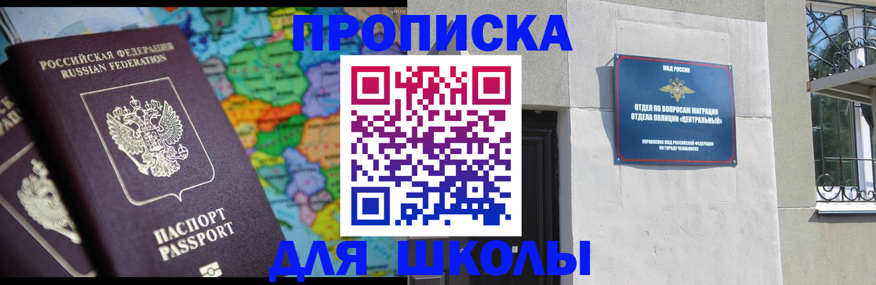 временная регистрация купить в Анжеро-Судженске